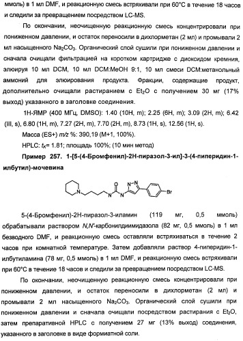 Модуляторы никотиновых ацетилхолиновых рецепторов альфа 7 и их терапевтические применения (патент 2403247)