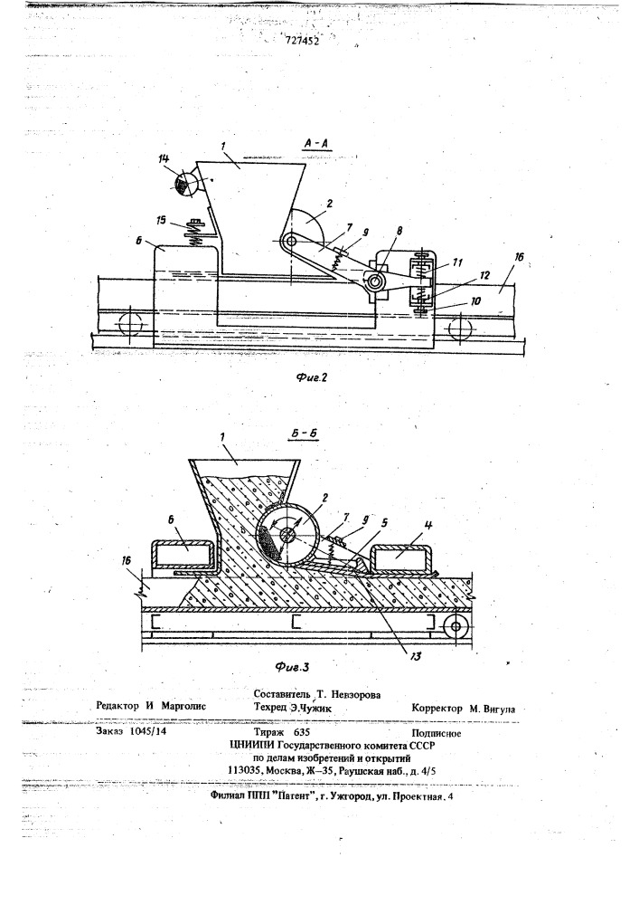 Устройство для формования железобетонных изделий (патент 727452)