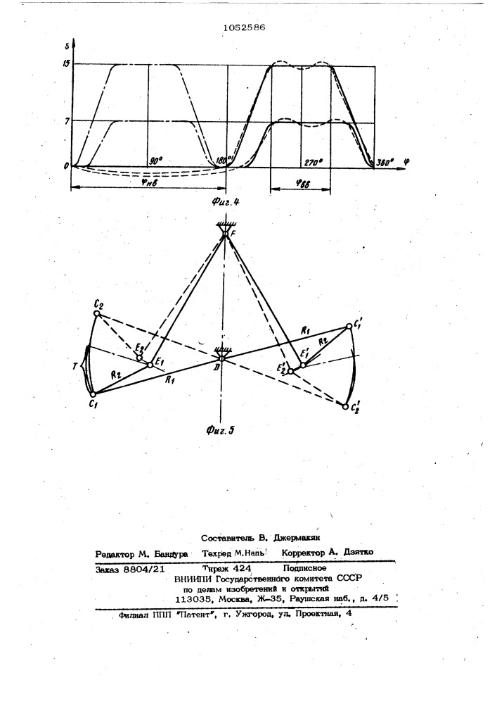 Привод составных игл плоской основовязальной машины с двумя игольницами (патент 1052586)