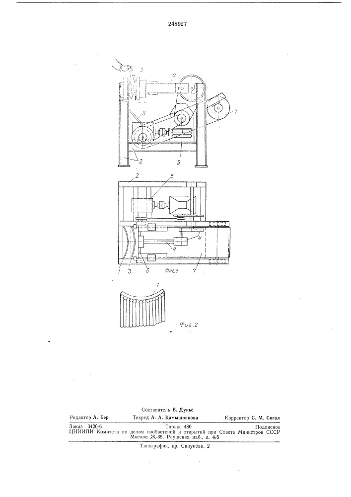 Устройство для приготовления полуфабрикатов изделий типа цыплята-табака (патент 248927)