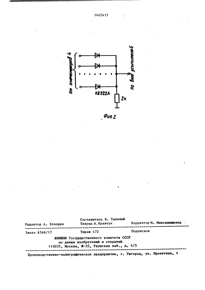 Многоэтажный пресс для изготовления древесностружечных плит (патент 1442413)
