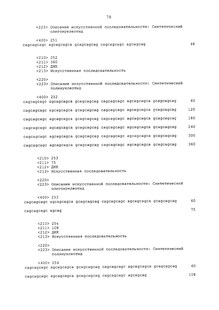 Способы и составы лечения болезни хантингтона (патент 2639277)