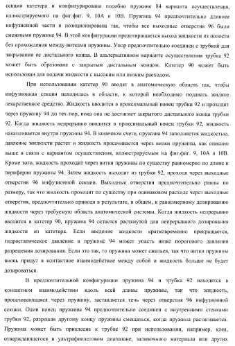 Катетер для равномерной подачи лекарственного средства (патент 2366465)