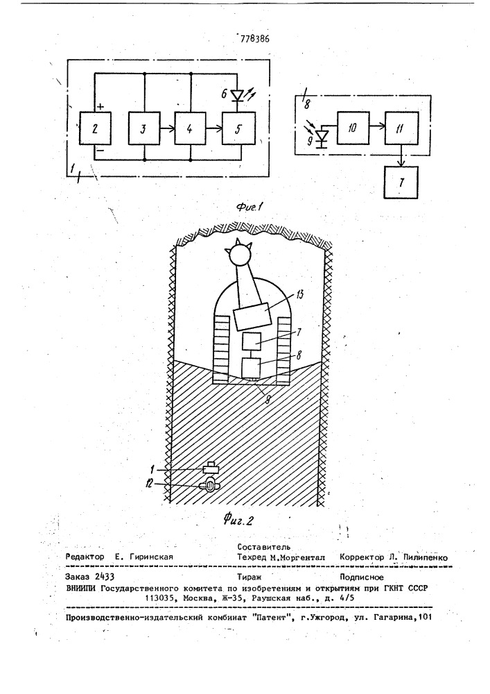 Устройство управления подвижным объектом (патент 778386)