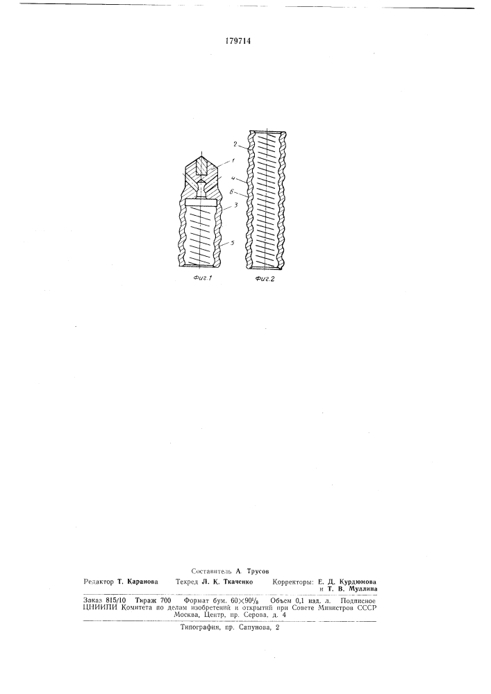 Инструмент для ударного бурения (патент 179714)