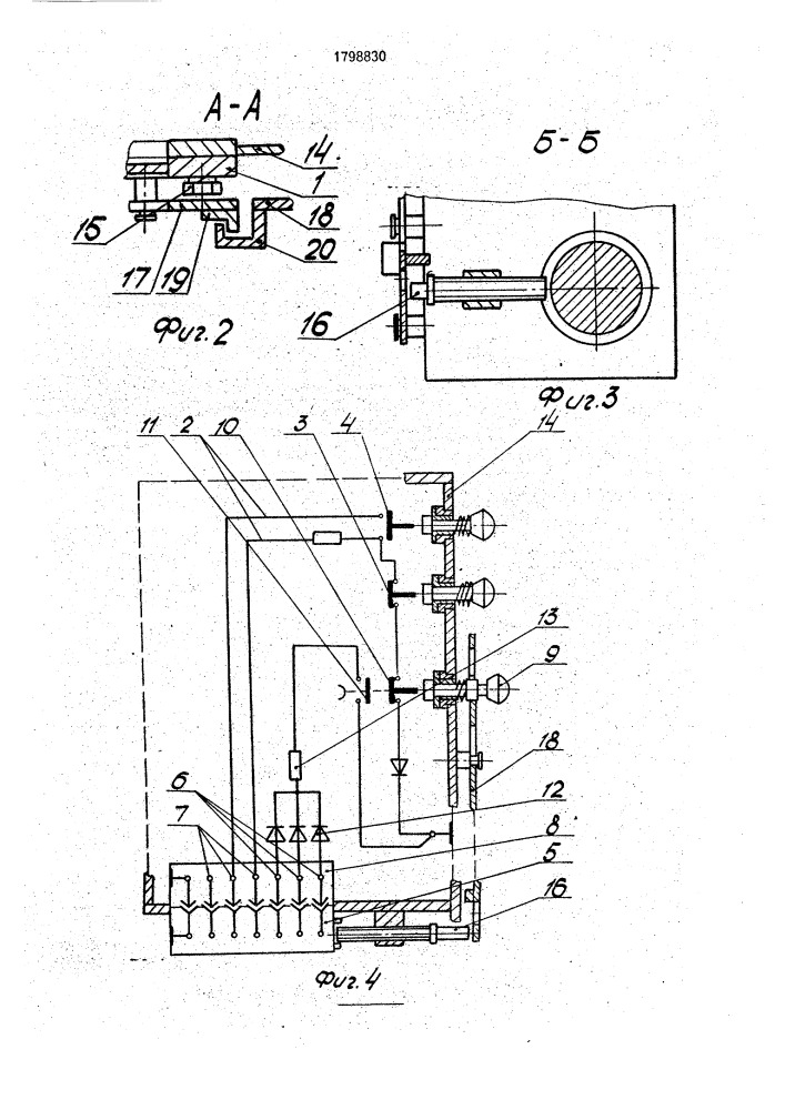Станция управления забойной машины (патент 1798830)