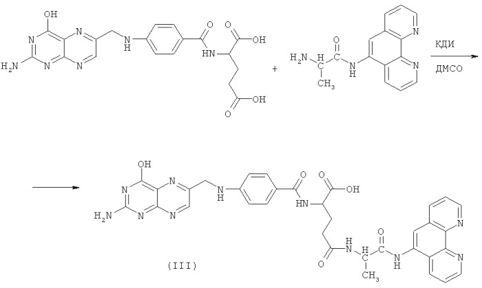 Конъюгат фолиевой кислоты и способ его получения (патент 2497825)