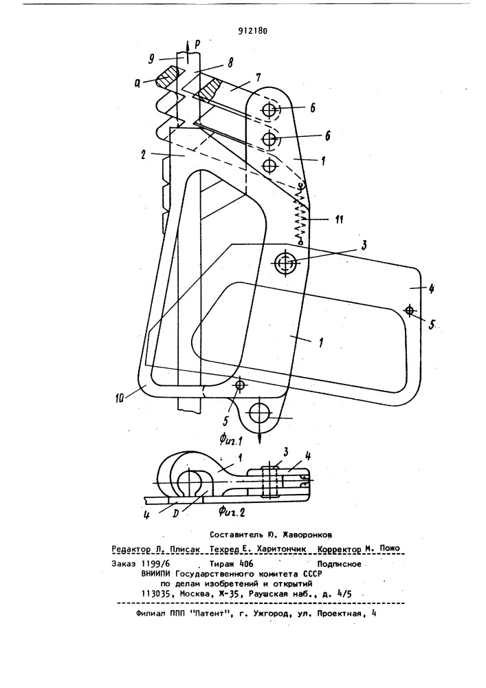 Зажим-ручка для восхождения по тросу (патент 912180)