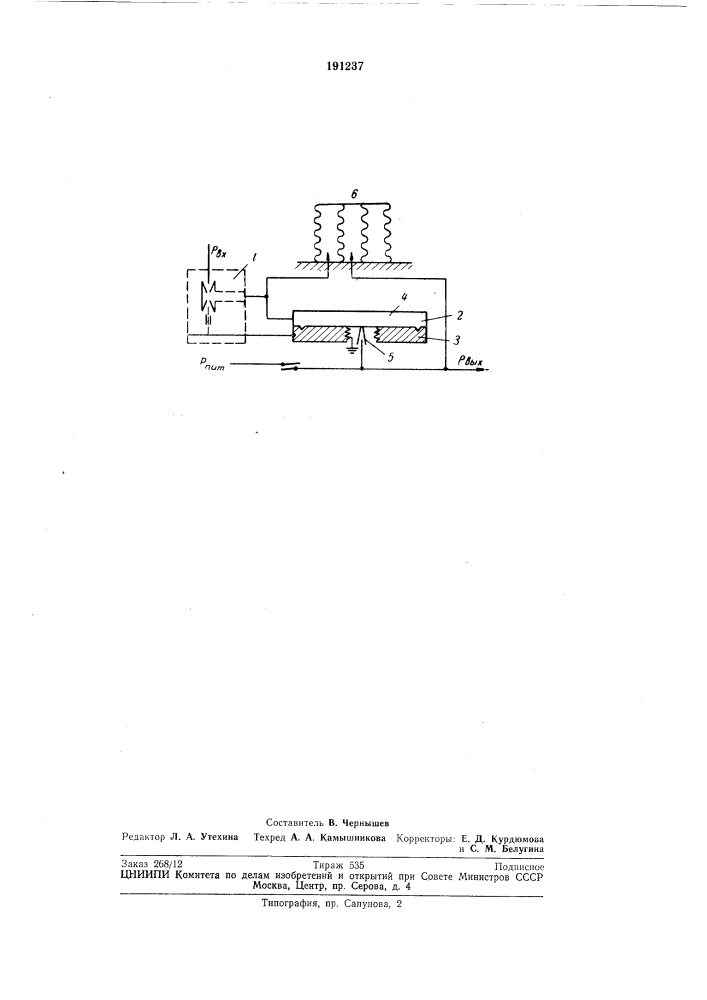 Пневматический интеграторi «•? li't rlt''''-;- 1*i" т,,.,.., :,:,,. '1 (патент 191237)