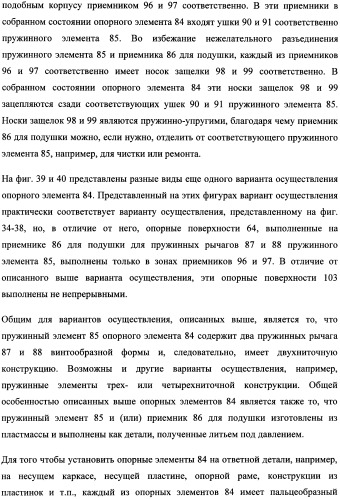 Опорный элемент (патент 2357636)