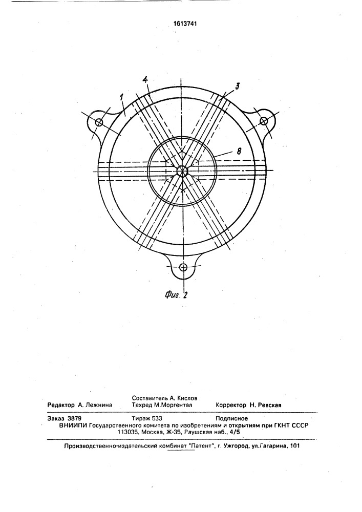 Амортизатор (патент 1613741)