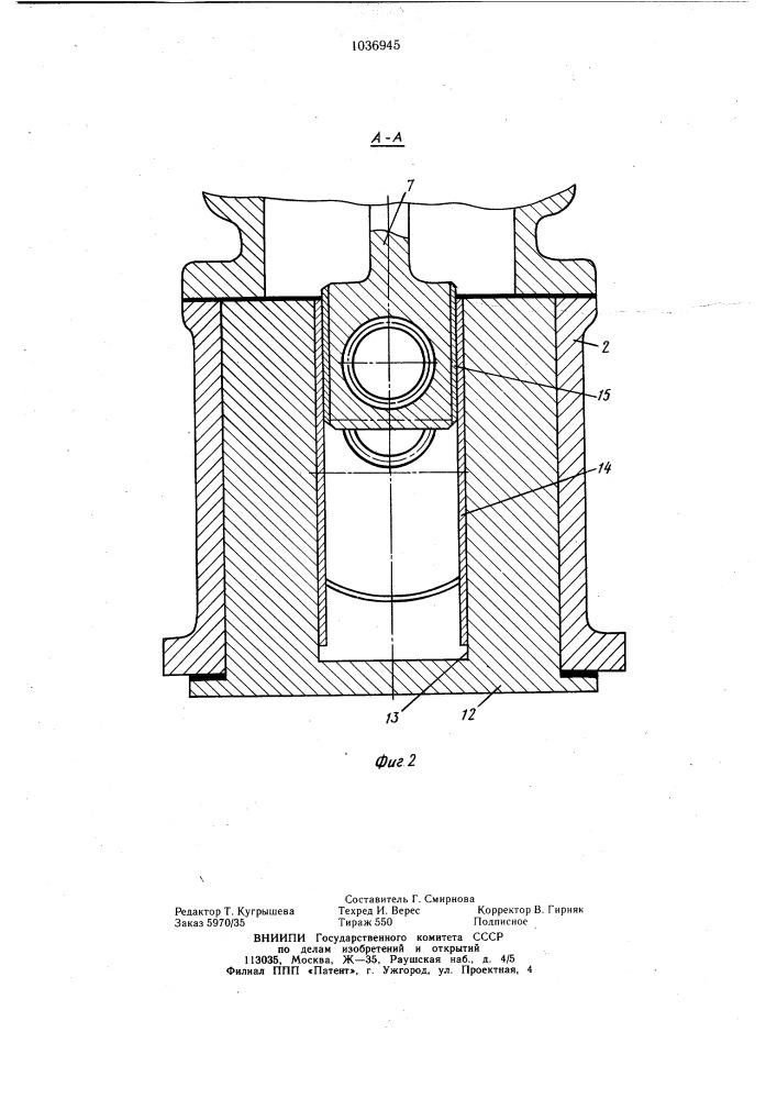 Двигатель внутреннего сгорания с бесшатунным механизмом (патент 1036945)