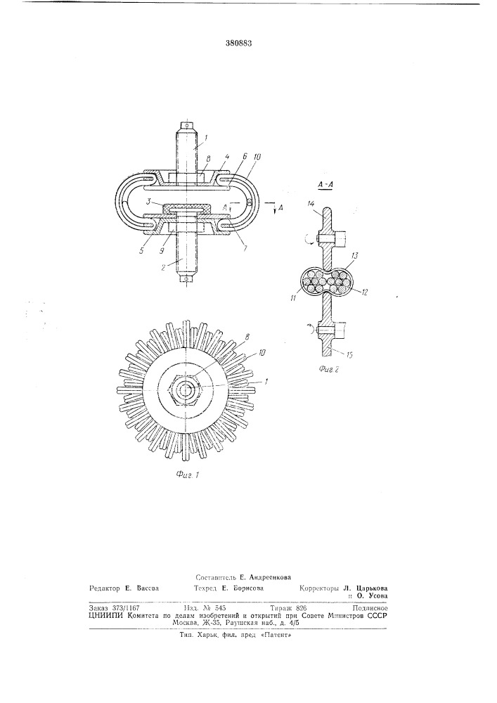 Тросовый амортизатор (патент 380883)