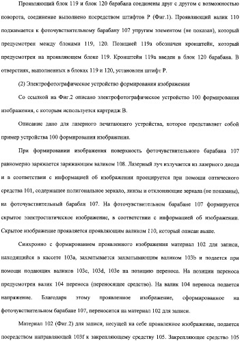 Картридж процесса и электрофотографическое устройство формирования изображения (патент 2319190)