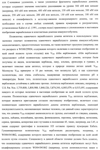 Моновалентные композиции для связывания cd40l и способы их применения (патент 2364420)