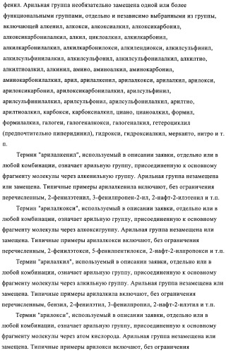 Производные 2-сульфанилбензимидазол-1-илуксусной кислоты в качестве антагонистов crth2 (патент 2409569)