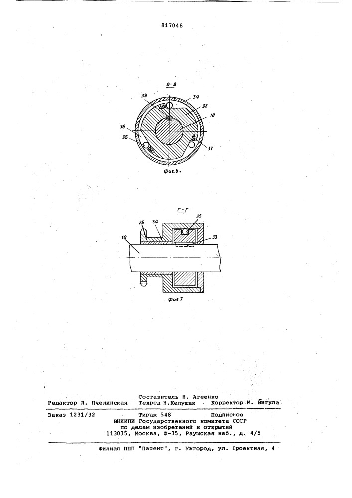 Устройство для уборки обслуживающихплощадок коксовых печей (патент 817048)