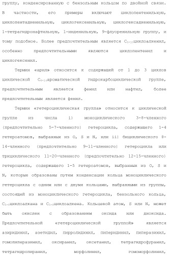 Производное триазола или его соль (патент 2501791)