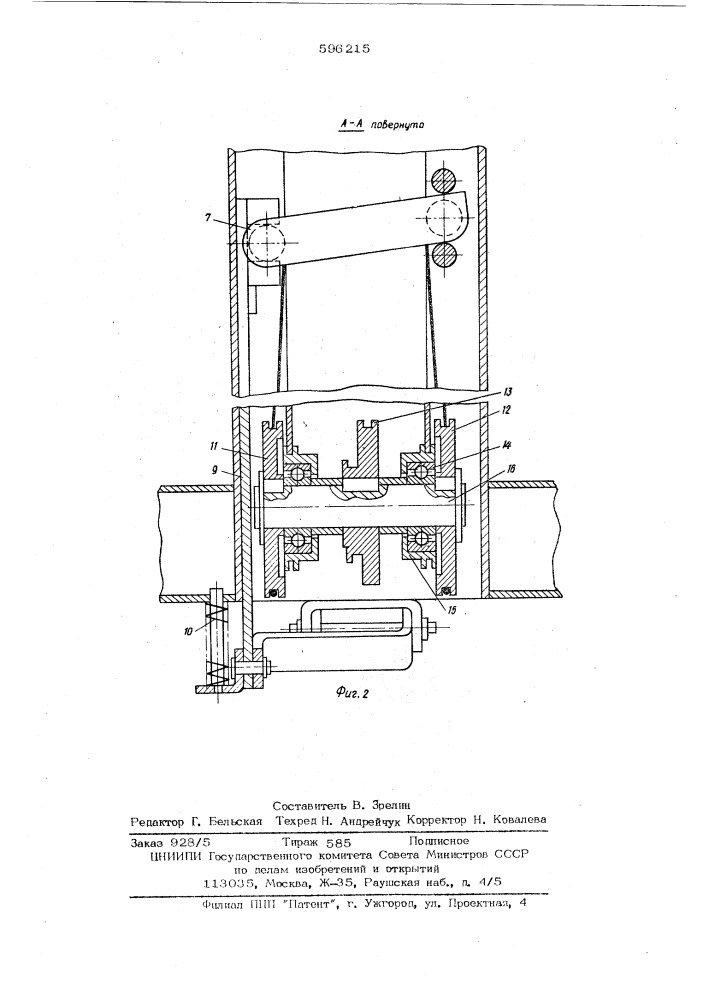 Чертежный стол (патент 596215)