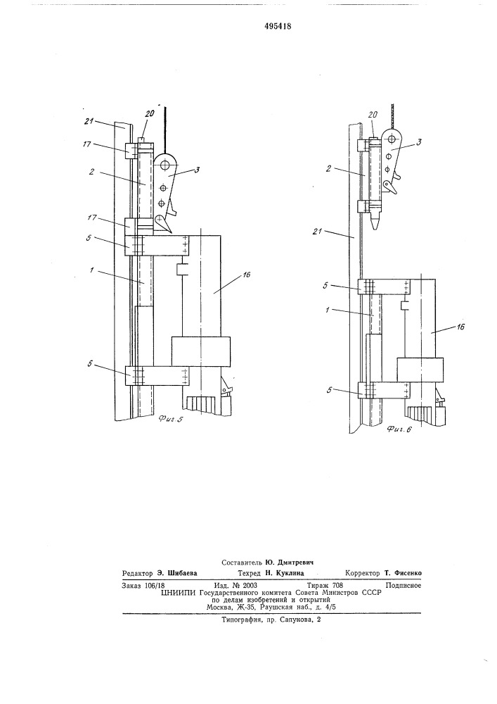 Подьемно-сбрасывающее устройство трубчатого дизель-молота (патент 495418)