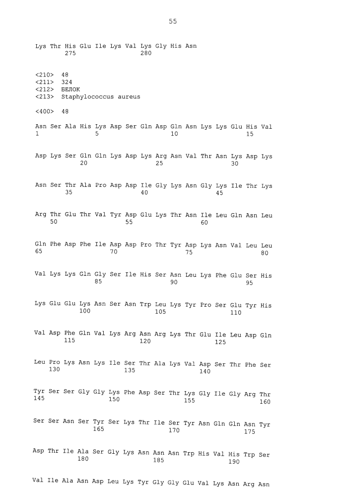 Лейкоцидины staphylococcus aureus, терапевтические композиции и их применение (патент 2644237)