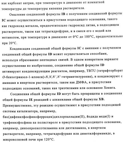 Производные 3-пиридинкарбоксамида и 2-пиразинкарбоксамида в качестве агентов, повышающих уровень лвп-холестерина (патент 2454405)