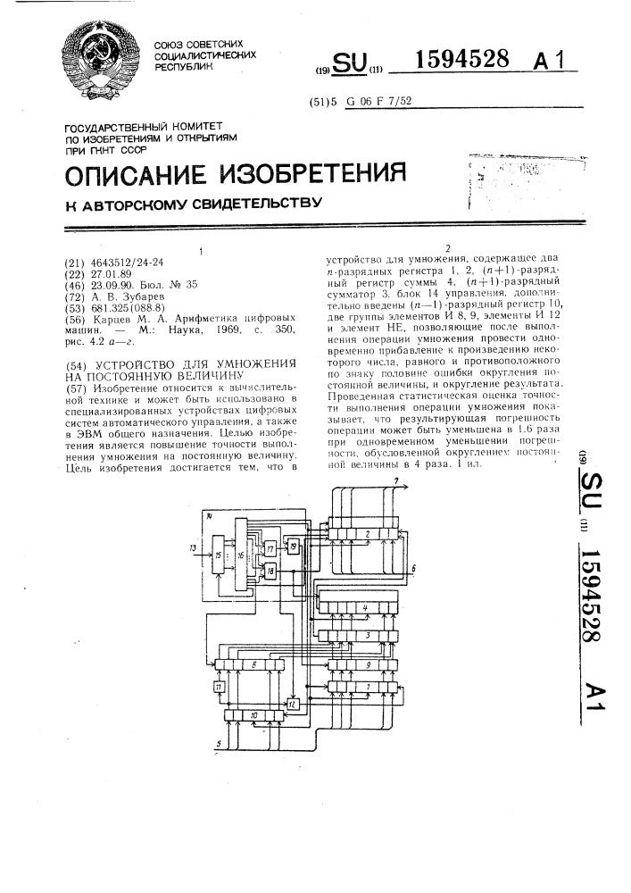 Устройство для умножения на постоянную величину (патент 1594528)