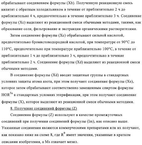 Ингибиторы карбоксипептидазы b плазмы (крови) (патент 2323223)