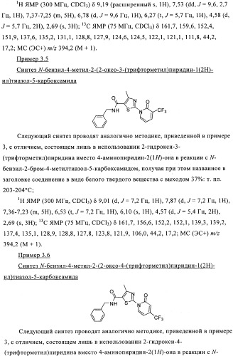 Органические соединения (патент 2491285)