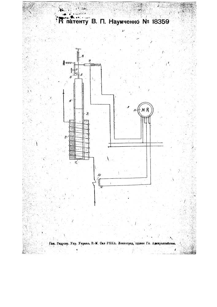 Реактивная катушка для ограничения силы тока короткого замыкания (патент 18359)