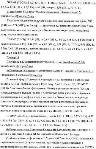 Полициклические соединения, обладающие противоопухолевой активностью (патент 2315050)