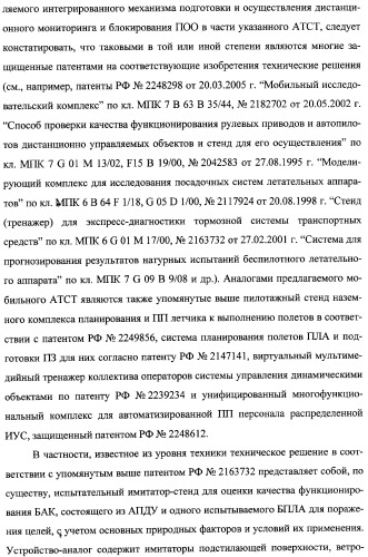 Интегрированный механизм &quot;виппер&quot; подготовки и осуществления дистанционного мониторинга и блокирования потенциально опасных объектов, оснащаемый блочно-модульным оборудованием и машиночитаемыми носителями баз данных и библиотек сменных программных модулей (патент 2315258)