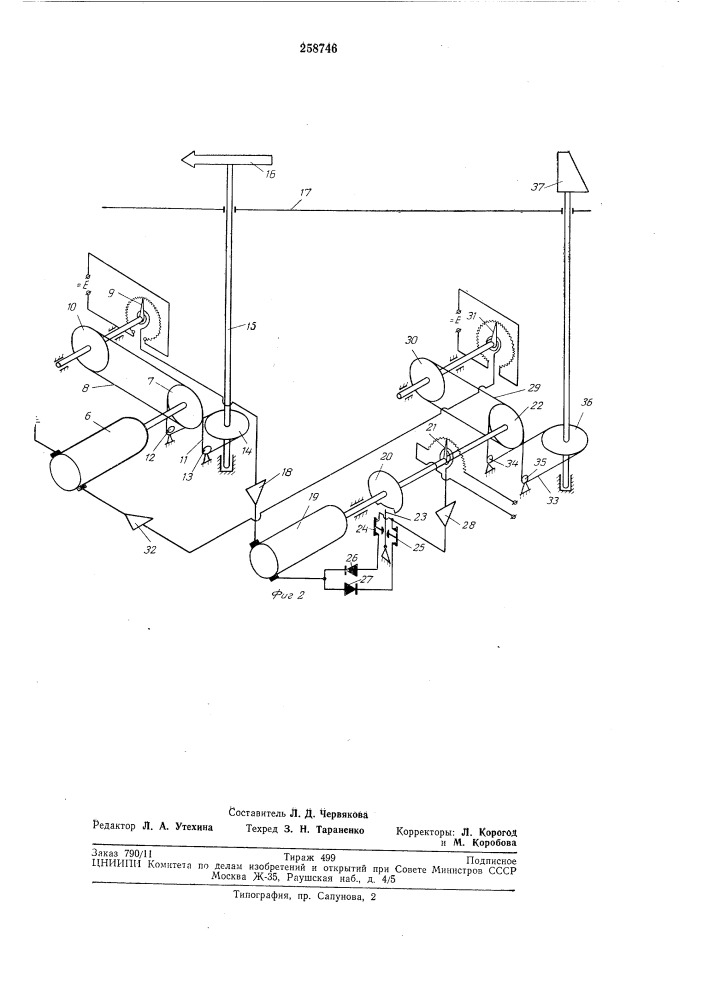 Обучающее устройство (патент 258746)