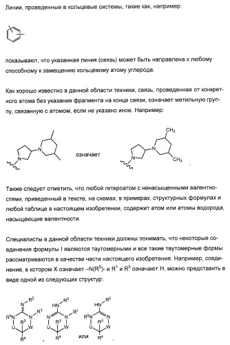 Гетероциклические ингибиторы аспартилпротеазы (патент 2405774)