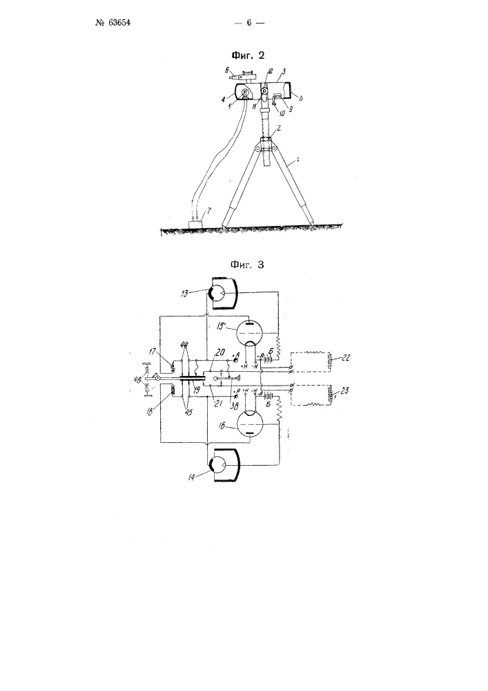 Устройство для автоматического направления рабочих органов землекопных и тому подобных машин по заданной проектной линии (патент 63654)