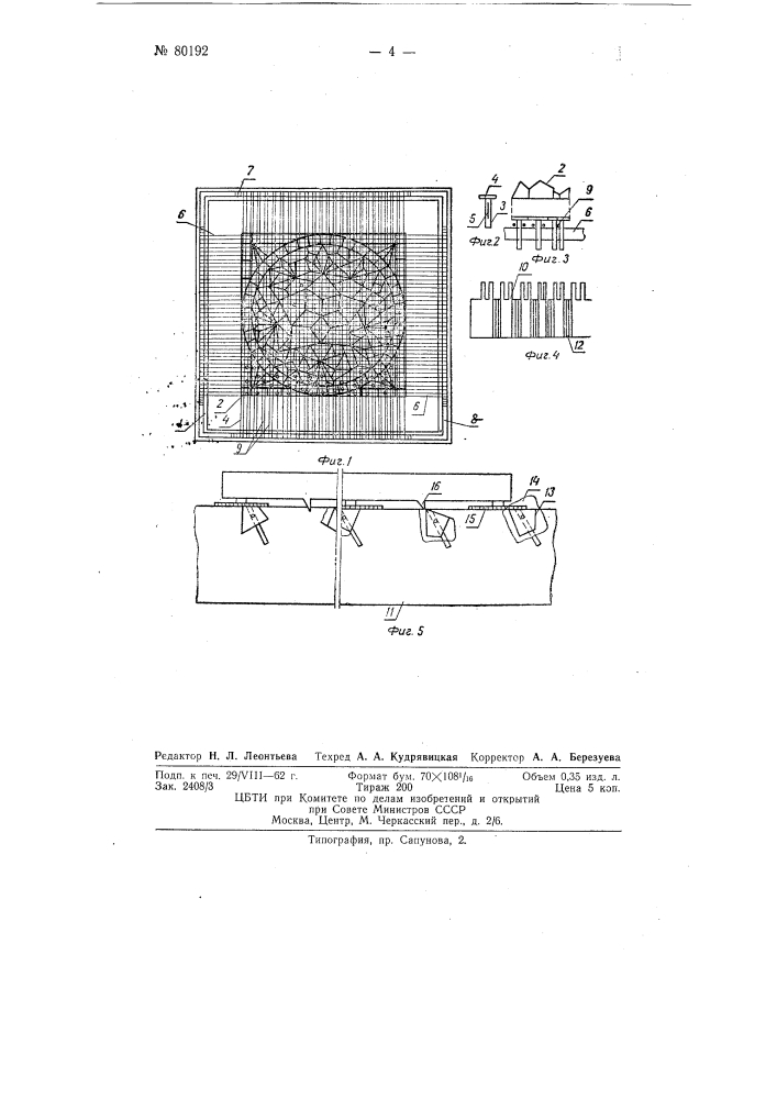Способ изготовления мозаичных картин из пластмассы, древесины и тому подобных материалов (патент 80192)