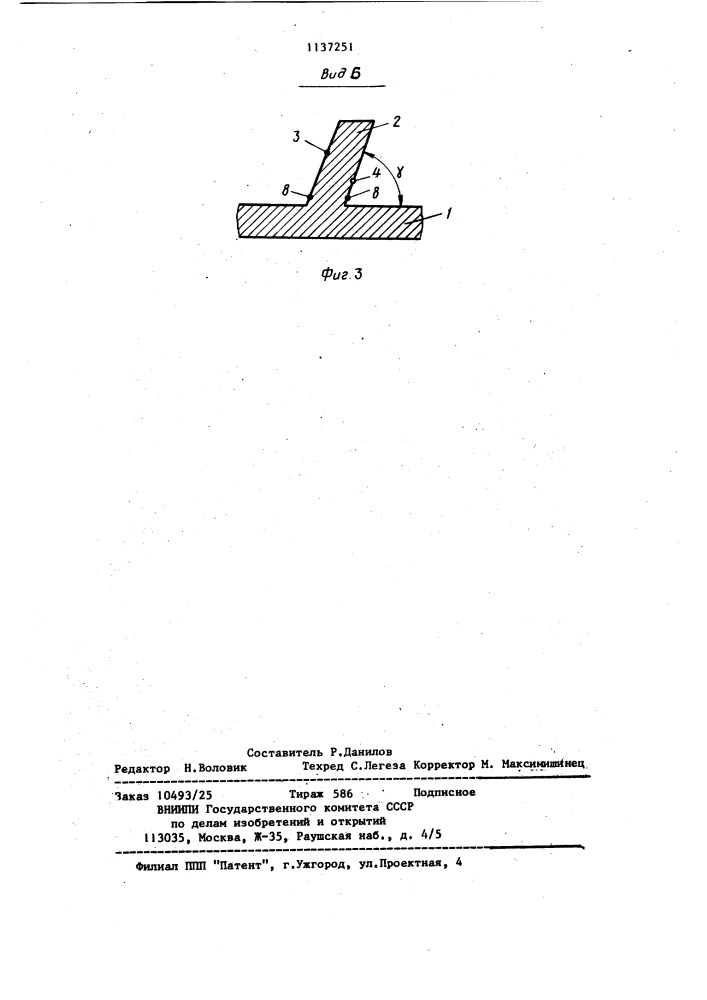 Осерадиальное рабочее колесо компрессора (патент 1137251)