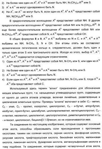 Агонисты окситоцина, их применение и содержащие их фармацевтические композиции (патент 2309156)