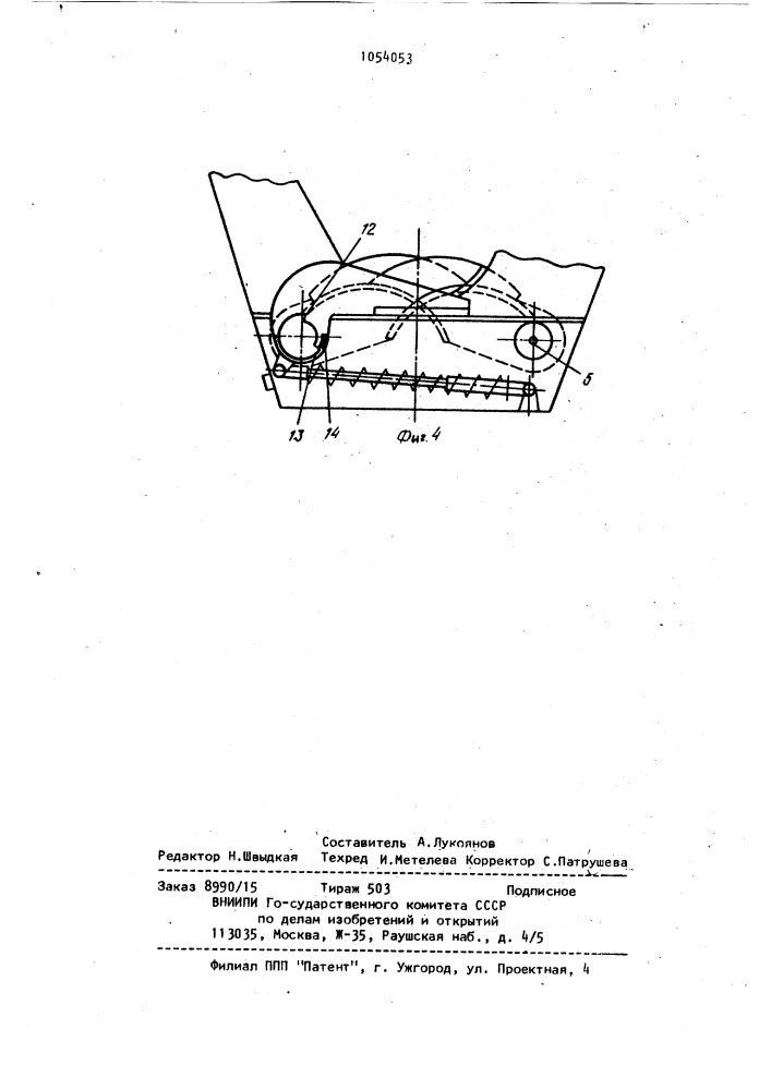 Сучкорезная головка (патент 1054053)