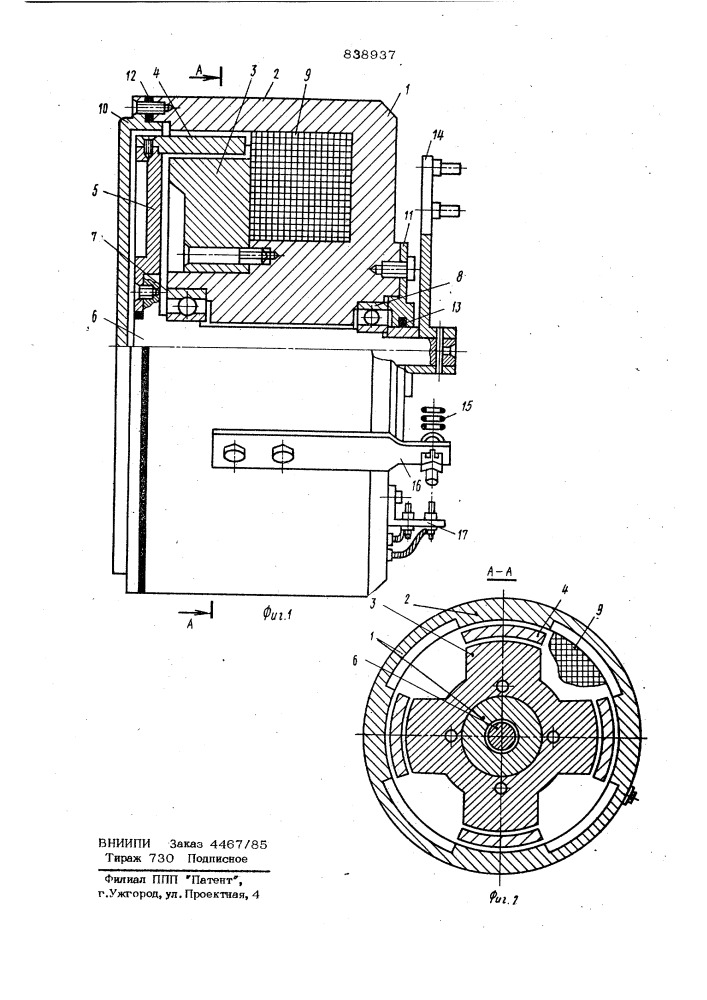 Электромагнитное поворотное устройство (патент 838937)