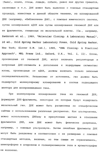 Поликлональное антитело против nogo, фармацевтическая композиция и применение антитела для изготовления лекарственного средства (патент 2432364)