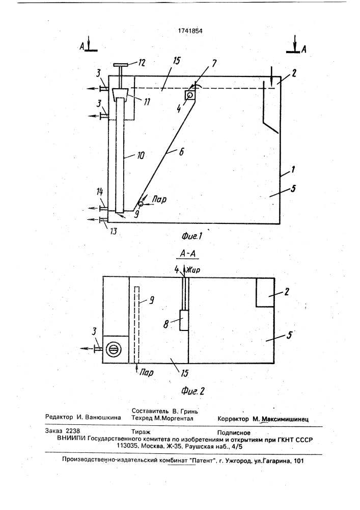 Установка для отделения жира от сточных вод (патент 1741854)
