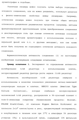 Азолкарбоксамидное соединение или его фармацевтически приемлемая соль (патент 2461551)