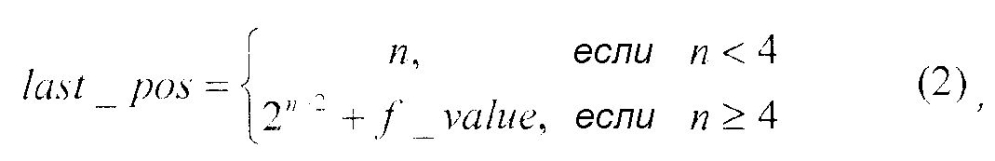 Прогрессивное кодирование позиции последнего значимого коэффицента (патент 2595892)