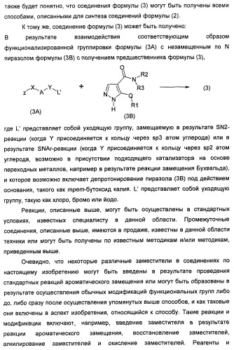 Производные пиразола в качестве ингибиторов 11-бета-hsd1 (патент 2462456)