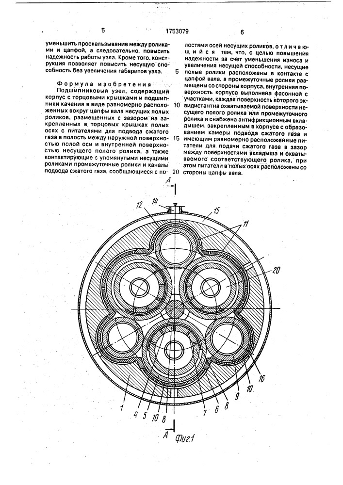 Подшипниковый узел (патент 1753079)