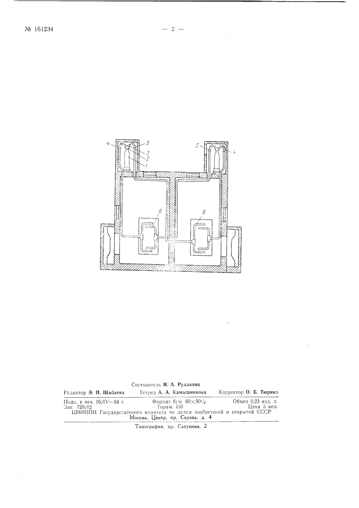 Патент ссср  161234 (патент 161234)