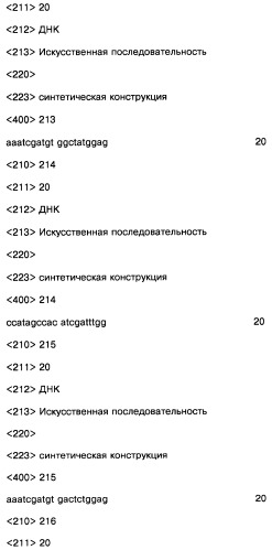 Соединение, содержащее кодирующий олигонуклеотид, способ его получения, библиотека соединений, способ ее получения, способ идентификации соединения, связывающегося с биологической мишенью (варианты) (патент 2459869)