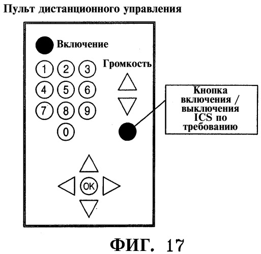 Носитель данных для хранения потока интерактивных графических данных, активизируемый в ответ на пользовательскую команду, и устройство для его воспроизведения (патент 2352982)