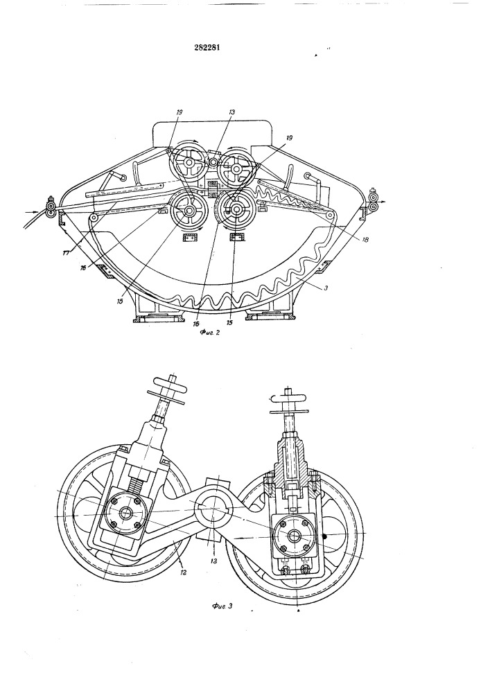 Сукновальная машина (патент 282281)